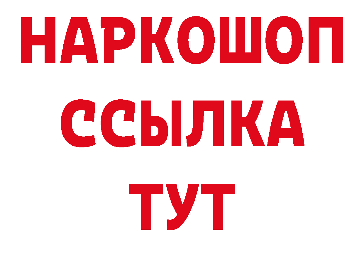 КЕТАМИН VHQ ссылки нарко площадка МЕГА Каменск-Шахтинский